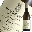 Information 品名 ムルソー クロ ド ラ バール コント ラフォン ワイン名（原語） MEURSAULT CLOS DE LA BARRE COMTES LAFON タイプ 白ワイン・辛口 内容量 750ml 産地 フランス・ブルゴーニュ 品種 シャルドネ 商品説明 コシュ・デュリと共にムルソーの双璧を担う、白ワイン最高峰のドメーヌがコント・ラフォンです。 クロ・ド・ラ・バールはラフォン家の裏庭に広がる2.12haの単独所有畑です。平坦な畑であるにも関わらず、ミネラルにあふれるワインが生まれます。その理由は表土が浅く、硬い石灰質の層が近いこと。しかも0.8haは、1950年に植えた古樹。村名ワインではあるものの、並みのドメーヌのプルミエ・クリュ以上の品質を誇る白ワインです。 備考 気温の高い時期はクール便での配送をお勧めいたします。　コント・ラフォン　Comtes Lafon 最上級のムルソーを生み出す偉大なる生産者 最上級のムルソーと言えば、コシュ・デュリかコント・ラフォンか ムルソーの生産者として、コシュ・デュリと並び他の追随を許さない最上級のクオリティを誇る「コント・ラフォン」。 現当主のドミニク・ラフォンの曾祖父にあたるジュール・ラフォンにより、スタートしたこのドメーヌは、ドミニクの父、3代目当主ルネ・ラフォンがその名声を世界的なものに高めました。 4代目当主となるドミニクは新しい醸造技術を積極的に取り入れる一方で畑の改良にも着手、ビオディナミに取組み、その品質を飛躍に高めました。 ブルゴーニュにおけるビオディナミの普及に指導者的立場で関わった人物として評価を受けています。 その功績は特筆すべきもので、ムルソーのみならずブルゴーニュ全体の評価を世界的に高めることに貢献したと言えます。 彼の生み出すワインは、豊富で上質な酸をバックボーンとしながらも、球体のバランスを保ち、非常に清冽とした味わいが特徴。 多彩で複雑味に溢れる要素がオーケストラのように調和する姿は正にムルソー最上のワインとして疑いないものです。