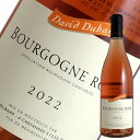 Information 品名 ブルゴーニュ ロゼ ダヴィド デュバン ワイン名（原語） Bourgogne Rose David Duband タイプ ロセワイン・辛口 内容量 750ml 産地 フランス・ブルゴーニュ 品種 ピノ・ノワール 商品説明 ACブルゴーニュとオート・コートのピノをメインにセニエで造っています。 ステンレスタンクでアルコール発酵とマロラクティック発酵を行い、ブドウのみずみずしさと上品な酸味が心地よいロゼに仕上がりました。 様々なお料理とも合わせやすく普段使いにお薦めのロゼです。 備考 気温の高い時期はクール便での配送をお勧めいたします。