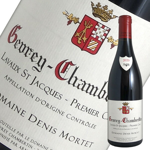 【ポイント3倍 最大28倍 12/25限定】ジュヴレ シャンベルタン 1er ラヴォー サン ジャック[2020]ドニ モルテ（赤ワイン ブルゴーニュ）