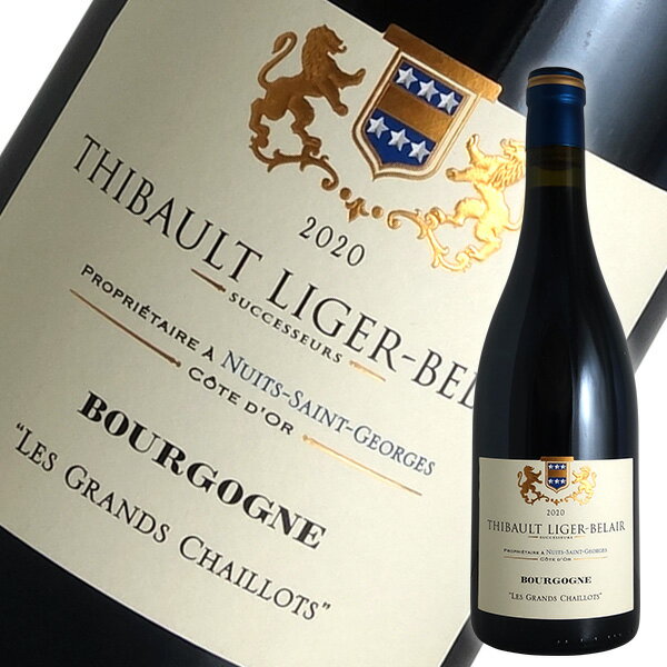 Information 品名 ブルゴーニュ ルージュ グラン シャイヨ ティボー リジェ ベレール ワイン名（原語） Bourgogne Rouge Les Grand Chaillots Thibault Liger-Belair タイプ 赤ワイン・ミディアムボディ 内容量 750ml 産地 フランス・ブルゴーニュ 品種 ピノ・ノワール 商品説明 レ・サン・ジョルジュから僅かに300mしか離れていない畑から このグラン・シャイヨはニュイ・サン・ジョルジュ村の頂点と言われるプルミエ・クリュ「レ・サン・ジョルジュ」から東へ僅か300m離れた場所にある区画です。国道を挟んだ反対側ではありますので、全く同じテロワールという訳には行きませんが、価格を考えると十分すぎるほどの満足感を与えてくれるワイン。 収量はヴィンテージにもよりますが、25hl/ヘクタールと非常に低収量。そのこともあり、しっかりとした果実の凝縮感が感じられます。また、酸とタンニンによる骨格がこのクラスとしては非常に秀逸で飲み応えがあるのも嬉しいポイントです。 備考 気温の高い時期はクール便での配送をお勧めいたします。　ティボー・リジェ・ベレール　Thibault LIGEER-BELAIR ブルゴーニュの超名門から生まれた新星滑らかで果実に溢れたワイン ニュイ・サン・ジョルジュに突如として現れた新星 ティボー・リジェ・ベレールはニュイ・サン・ジョルジュに突如として現れた新星のドメーヌです。 ドメーヌはニュイ・サン・ジョルジュ村の入口の国道沿いに堂々と佇んでいます。 大学で醸造学を学んだ後、インターネットでのワイン販売会社でディレクターとして働き、2002年からはこの地の宝石とも言える、素晴らしい畑を両親から財産として相続すると同時に、ドメーヌを立ち上げました。 珠玉の畑を再興させた若き情熱 リジェ・ベレール家はナポレオンに仕えた名門貴族。 18世紀からラ・ロマネや、リシュブール、クロ・ド・ヴージョなど誰もが羨むような畑をを数多く所有してきました。 しかし1982年に醸造を担ってきたグザヴィエ・リジェ・ベレールが亡くなってからはワイン造りの後継者が出なかったため、一族はパリで暮らしながら畑を他の生産者に貸し出し、造られたワインに「リジェ・ベレール」のエチケットを貼り販売していました。 そんな状況を嘆き、自らの手でワインを造りだしたいとボーヌの醸造学校の門を叩いたのがティボー・リジェ・ベレール氏でした。 ロマネコンティに並ぶ評価を受け、一気にスターダムへ ドメーヌの初リリースは2002年。 そして、その僅か3年後の2005年ヴィンテージ、ティボー・リジェ・ベレールのリシュブールに、マスター・オブ・ワインのワイン評論家ジャンシス・ロビンソン氏が、ロマネ・コンティと全く同じ評価をつけたことで一気にトップ・ドメーヌの仲間入りを果たしました。 眠っていた貴重なテロワールを一族のもとに鮮やかに蘇らせ、現在も世界中から高い評価を得ています。 出色はニュイのトップ・プルミエ「レ・サン・ジョルジュ」 相続の際、ティボーの従兄弟がロマネ・コンティの上部、“ラ・ロマネ”を受け継ぎ、 彼はニュイ・サン・ジョルジュの一級畑“レ・サン・ジョルジュ”に広大な畑を所有することになりました。 その畑はニュイ・サン・ジョルジュの中でも著名であり、ティボーは2haを所有、なんと樹齢は60年を越えています。 「仮にニュイ・サン・ジョルジュにグラン・クリュができるとしたら“レ・サンジョルジュ”だよ！」とティボー氏は胸を張ります。 栽培は当初からビオロジックを実践し、近年ではビオディナミを取り入れ始めました。 天文学による醸造のタイミング、馬での耕作、低収量、限られたSO2の使用など徹底しています。 「僕のワイン造りは、余分な手を加えることなく、良質な果実を育て、葡萄が優れたワインになる手助けをしているだけだ。」と語ります。 果実味を生かすためにも、新樽率を控えめ。 長期熟成にも耐えるまさにグランクリュ品質のワインが生まれます。