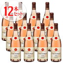 12本セット コート デュ ローヌ ロゼギガル（ロゼワイン フランス）