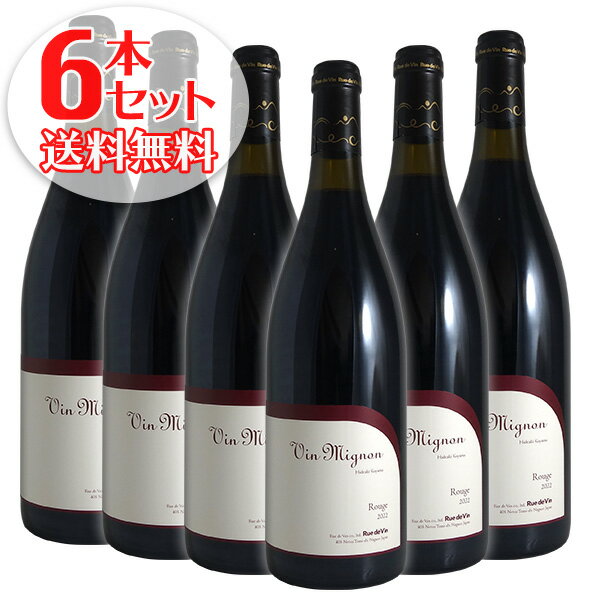 Information 品名 ヴァン ミニョン ルージュ / リュー ド ヴァン ワイン名（原語） Pinot Noir Rue de Vin タイプ 赤ワイン・ミディアムボディ 内容量 750mlx6 産地 日本・長野県 品種 メルロ、やまぶどう系、ガメイ 商品説明 テーブルワインとして気軽に日常の暮らしの中にあるワインとして企画されたワインです。リュードヴァンのラインナップの中では思い切った低価格帯のワインです。 長野県中野市産のメルロを主体とし、ワイン用に交配された山ぶどう系の葡萄と、自社農園で栽培されたガメイをブレンドしました。味わい、香り、色調ともにバランスの取れたワインです。 備考 気温の高い時期はクール便での配送をお勧めいたします。　Rue de Vin　リュー・ド・ヴァン 長野県東御市でワイン生産を通じた地域活性化を目指す高い志の造り手 ゼロから開墾した自社畑 小山英明氏は元エンジニア。 山梨、長野のワイナリーでの経験を経て、長野県東御市に自らのワイナリーを立ち上げました。 千曲川に沿うように開けたなだらかな斜面はかつてはりんご農園として栄えた場所。 それが農業従事者の減少によって人の手が入らなくなり、今では鬱蒼とした雑木林に姿を変えてしまいました。 小山氏はそんな耕作放棄地を自ら開墾し、豊かな農地を取り戻すべく葡萄の木を植え育て、ワインを造り始めました。 現在も畑の周りに広がる雑木林を指して、「今畑がある場所も最初はこんな状態でした」と語る氏が開墾に費やした労苦は想像を絶するものでしょう。 ワイン生産を通じて東御の地域活性化を目指す ワイナリーの名前となっている「リュー・ド・ヴァン」は直訳すると「ワイン通り」。 そこには小山氏のある想いを込められています。 それは現在のワイナリーの周りにぶどう畑やワイナリーが次々と増え、この東御が一大ワイン生産地として活性化すること。 東御がフランスはブルゴーニュ地方コート・ドールのように、いつか日本の“黄金の丘”と呼ばれる日を目指すその想いが実現した時にはどんな素晴らしい光景が待っているのでしょうか。 豊かな生態系を作りだすブドウ栽培 健全な葡萄を育てるために、過度な農薬や肥料を使用せず、地面には草花が生い茂り、樹上には多くの昆虫が、土壌には多くの微生物が暮す豊かな生態系を作り出すことを実践しています。 畑には現在はシャルドネ、ソーヴィニヨン・ブラン、メルロー、カベルネ・ソーヴィニヨン、ピノ・ノワールなどが育っています。 その他にもいくつかの実験品種を育てています。 2015年3月時点では5.3haにまで自社畑を広げ、もちろん全て自身で開墾したものです。 ワイナリーにはカフェ併設 ワイナリーには土日営業のカフェが併設されており、リュー・ド・ヴァンのワインと共に美味しい料理を楽しむことが出来ます。 カフェからの眺望も素晴らしく、ブドウ畑の中で時間を忘れてゆっくりと癒されることが出来ます。 日本トップクラスを目指す高品質ワイン リュー・ド・ヴァンのワインは数ある日本ワインの中でも決して安い方ではありません。 高品質の自社畑産ブドウの栽培、衛生管理の徹底された醸造設備、高い技術と豊富な知識によって、少量ながらも妥協なきワイン造りをしているのがその理由です。 私が受けた小山氏の印象は、情熱的であると同時に論理的な栽培家であり醸造家。 ワイン造りにおける感覚の大切さを説きながらも、畑から醸造所、果ては出荷用段ボールに至るまですべてに明確で論理的な説明があります。 そして、決して現在が完成形ではなく、まだまだこれから伸びていく、改善していくという貪欲な探究心を感じました。 現在でも素晴らしい品質の小山氏のワインが5年後、10年後にどのような変貌をこの東御の地とともに遂げていくのか、見届けていきたいと思います。 （写真　上：カフェ・リュードヴァン　下：小山氏と店長久保）