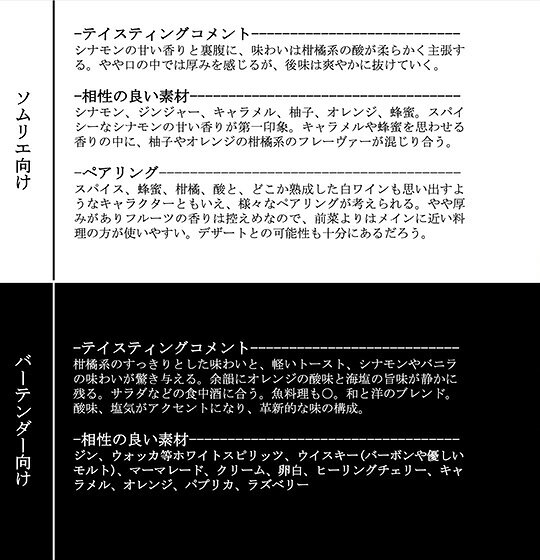 ワインセラー エスカルゴのノン No.3 トースティッド シナモン＆ユズ（ノンアルコールドリンク ワインオルタナティブ）｜アングル2