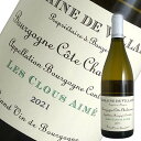 Information 品名 ブルゴーニュ コート シャロネーズ クルー エメ ヴィレーヌ ワイン名（原語） Bourgogne Cote Chalonnaise Les Clous Aime Blanc Domaine de VILLAINE タイプ 白ワイン・辛口 内容量 750ml 産地 フランス・ブルゴーニュ 品種 シャルドネ 商品説明 数量限定品 レ・クルーはさまざまな区画からなり、樹勢の低いシャルドネが植えられています。 斜面は南向きで日当たりがよく完熟。土壌は石灰質が優り、また比較的樹齢が高いことから、ミネラルのしっかりしたワインが生み出されます。 若いうちもピュアな果実味を楽しめるが、5年ほど寝かせた後の複雑な熟成香も素晴らしいもの。 備考 気温の高い時期はクール便での配送をお勧めいたします。A et P de VILLAINE　アー・エ・ペー・ド・ヴィレーヌ ドメーヌ・ド・ラ・ロマネコンティの共同経営者ヴィレーヌ氏のドメーヌビオロジックによって栽培されるカリテプリなワイン AOCブーズロンを誕生させた功労者 A&Pド・ヴィレーヌは、ドメーヌ・ド・ラ・ロマネ・コンティの共同経営者であるオベール・ド・ヴィレーヌが、妻のパメラとともにコート・シャロネーズのブーズロンに展開するドメーヌ。 Aはオベール、Pはパメラのイニシャルである。 ブーズロンは中世の昔、クリュニーのベネディクト派修道会によりブドウ栽培が行われた歴史をもち、とりわけアルゴテの産地として名高い。 コート・ドールではシャルドネよりも格下にとらえられがちなアリゴテだが、ここブーズロンでは高貴品種とみなされており、98年、アリゴテを唯一の品種として認める村名ブーズロンAOCが誕生した （同じエリアで造られたシャルドネやピノ・ノワールは地方名AOCのブルゴーニュ・コート・シャロネーズになる）。 この新アペラシオンの制定をINAOに強く働きかけたのが、誰あろうオベール・ド・ヴィレーヌなのだ。 高品質アリゴテ「アリゴテ・ドレ」を用いた素晴らしい白 ドメーヌは標高270〜350mの斜面に合計21haの畑をもち、そのうち9haがブーズロンのアリゴテ。 このアリゴテはアリゴテ・ドレと呼ばれるクローンであり、コート・ドールで一般的なアリゴテ・ヴェールと異なり糖度が高く、香りも華やかとされる。 ドメーヌでは86年からビオロジック栽培を実践し、現在は一部の畑でビオディナミ農法も実践。97年にカリテ・フランスの認証を取得している。 ほかにコート・シャロネーズの赤と白、メルキュレイとリュリー、さらにサントネイにも畑をもつ。 醸造法はじつに伝統的。 アリゴテは大樽で発酵、熟成。その他のシャルドネから造られる白ワインも大樽と小樽を併用して醸造し、新樽は一切使わない。 赤ワインは木桶で発酵ののち小樽で熟成させるが、やはり新樽率はゼロである。 現在、ブルゴーニュの世界遺産登録に忙しいド・ヴィレーヌ夫妻に代わり、ドメーヌの切り盛りをしているのは甥のピエール・ド・ブノワ。 すでにこのドメーヌの後継者として活躍している。ピエールは2013年6月に独身生活にピリオドを打つ。