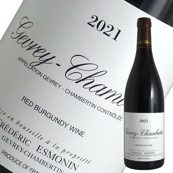 ジュヴレ シャンベルタン[2021]フレデリック エスモナン（赤ワイン ブルゴーニュ）