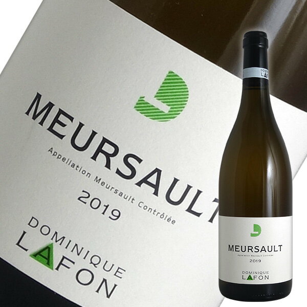 Information 品名 ムルソー ドミニク ラフォン ワイン名（原語） MEURSAULT Dominique LAFON タイプ 白ワイン・辛口 内容量 750ml 産地 フランス・ブルゴーニュ 品種 シャルドネ 商品説明 コシュ・デュリと共にムルソーの双璧を担う、白ワイン最高峰のドメーヌ「コント・ラフォン」の当主、ドミニク・ラフォンが自らを名前を冠してリリースするワインです。 この新しいブランドはネゴシアンになるものの、ブドウの栽培から醸造まで全てがドミニクの管理の下で行われているので、実質的にはドメーヌワインと同等のケアがされています。 村名格と言えど、ミネラル感に満ち、豊かさと気品を兼ね備える完成度の高さは流石です。ドメーヌに比較してかなり価格も抑えられており、味わいの差は価格程には感じない、というのが本音です。 備考 気温の高い時期はクール便での配送をお勧めいたします。　コント・ラフォン　Comtes Lafon 最上級のムルソーを生み出す偉大なる生産者 最上級のムルソーと言えば、コシュ・デュリかコント・ラフォンか ムルソーの生産者として、コシュ・デュリと並び他の追随を許さない最上級のクオリティを誇る「コント・ラフォン」。 現当主のドミニク・ラフォンの曾祖父にあたるジュール・ラフォンにより、スタートしたこのドメーヌは、ドミニクの父、3代目当主ルネ・ラフォンがその名声を世界的なものに高めました。 4代目当主となるドミニクは新しい醸造技術を積極的に取り入れる一方で畑の改良にも着手、ビオディナミに取組み、その品質を飛躍に高めました。 ブルゴーニュにおけるビオディナミの普及に指導者的立場で関わった人物として評価を受けています。 その功績は特筆すべきもので、ムルソーのみならずブルゴーニュ全体の評価を世界的に高めることに貢献したと言えます。 彼の生み出すワインは、豊富で上質な酸をバックボーンとしながらも、球体のバランスを保ち、非常に清冽とした味わいが特徴。 多彩で複雑味に溢れる要素がオーケストラのように調和する姿は正にムルソー最上のワインとして疑いないものです。