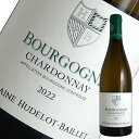 Information 品名 ブルゴーニュ ブラン ユドロ バイエ ワイン名（原語） Bourgogne Blanc Hudellot Baillet タイプ 白ワイン・辛口 内容量 750ml 産地 フランス・ブルゴーニュ 品種 ピノ・ノワール 商品説明 シャンボール村内のACブルゴーニュ区画「レ・グラヴィエール」50%、ブロション村の区画「アン・シャルー」50%で合計0.24ha。平均樹齢約20年。新樽15%、3回使用樽85%で12ヶ月間熟成。 備考 気温の高い時期はクール便での配送をお勧めいたします。　ユドロ・バイエ　Hudelot-Baillet 人気、実力急上昇中。ブルゴーニュ新世代の代表格生産者 空軍パイロットからワイン生産者への転身 1981年の創業以降ずっとネゴシアンへの販売がほとんどだったこのドメーヌが、本格的に自社ビン詰めを開始したのは1998年。 フランス空軍のメカニックだったドミニク・ル・グエンが娘婿としてドメーヌに参画してからです。 醸造学校を修了した後、義父ベルナール・ユドロからワイン造りの実際を徹底的に仕込まれながら毎年試行錯誤を繰り返し、2004年に完全に独り立ちしました。 彼は毎年、ヴィンテージの特徴の差を明らかに上回るペースでワインの品質を向上させてきました。 義父の代から10年以上リュット・レゾネ栽培を実践し続けている実質ビオの古樹だらけの畑、ル・グエン自身のセンスと強い意志、上達したワイン造りの腕がすべて一体となり、2004年ヴィンテージ以降、彼のワインはひとつ突き抜けたように思われます。 いつもニコニコと笑顔を絶やさないドミニクですが、畑で彼と対峙する時、ゾッとするほど真剣な「ヴィニュロンの顔」が表れます。 それは、畑仕事の重要性を示すものであることはもちろん、まだまだ改善することが山ほどあるという、己への厳しさの表れでもあります。 （以上インポーター資料より）