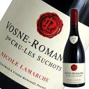 ヴォーヌ ロマネ 1er レ スショ[2020]ラマルシュ（赤ワイン ブルゴーニュ）