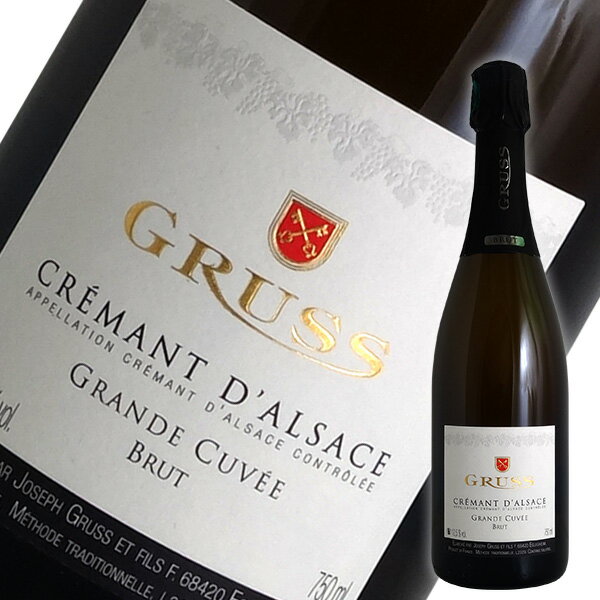 【ポイント3倍 最大28倍 7/5限定】クレマン ダルザス ブリュット グランド キュヴェ[N.V]ジョゼフ グリュス エ フィス（スパークリングワイン アルザス）