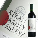 Information 品名 キザン ファミリーリザーブ 機山洋酒工業 ワイン名（原語） KIZAN WINE Family Reserve タイプ 赤ワイン・ミディアムボディ 内容量 750ml 産地 日本・山梨県 品種 ブラッククイーン40%、メルロ30%、カベルネソーヴィニヨン15％、プティヴェルド15％ 商品説明 リアルワインガイドの表紙も飾った秀作 中庸のすみれ色。赤紫色のエッジ。プラムやフレッシュないちぢくなどの果実味に加えてスパイシーな白コショウのような香り、オレガノなどの香りも立ち上ってきます。軽いながらもスミレの花のような華やかな香りに加えてタバコの葉のようなスモーキーさも感じられます。辛口ミディアムボディーの赤ワイン。 チェリーやアセロラのような果実味とハーブのすがすがしさ、ほうじ茶のような香ばしさが口中でバランス良く、舌の上にはっきりとした渋さが感じられます。きめ細やかなタンニンと切れの良い酸を感じる後味で余韻が長く続きます。チーズや煮込み料理などと合わせてお召し上がり下さい。 備考 気温の高い時期はクール便での配送をお勧めいたします。　機山洋酒工業　KIZAN WINERY 当たり前のことを当たり前に。地域に根差したワイン造り 甲府盆地から自社畑を中心とするワインを生み出す 周囲に山々が折り重なる甲府盆地。 色々な果物が豊かに実るこの盆地の北東に位置する甲州市塩山に機山ワインはあります。 ワインは大地に育まれるもの。 機山ワインは自家ぶどう園のぶどうを主体に東山梨地区で栽培されたぶどうのみを使ったまさに山梨のワインです。 家族だけで造る小さなワイナリーですが地域に根ざしたワインを造りたいと考えているワイナリーです。 ブラック・クイーンや甲州、その他欧州系ブドウを栽培 約1haの自家農園では甲州種やブラッククイーンをはじめ、シャルドネ、メルロー、カベルネソービニオンなどの欧州系品種を栽培しています。 豊かな果実味あふれる機山ワインのスタイルは、笛吹川がもたらした水はけの良い砂質土壌から生み出されます。 丁寧に育てられた良質のぶどう。 その性質をワインとして最大限に表現するのが、ワイナリーでの仕事です。 調和のとれた高品質のワインを造り上げるため、全ての工程にわたって細やかな注意が払われます。 海外の技術的な情報も取り入れながら、常に向上心をもってワイン醸造に取り組んでいます。 山梨の風土で育まれた甲州種。 この日本独自の品種は、バランスの良い白ワインを生み出すだけではありません。 シャンパン製法（瓶内二次発酵）を用いたスパークリングワインや、シャラント型蒸留器によって蒸留された長期熟成ブランデーなど、正統的な手法を用いることで様々な可能性が引き出されます。 自然がもたらす恵みと人間の営みが調和したとき、人々の生活を豊かに彩るワインが生み出されるのです。