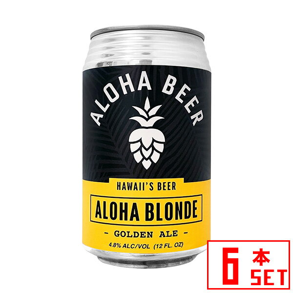 Information 品名 アロハビール アロハブロンド 缶 原語表記 ALOHA Beer ALOHA BLONDE Ale 内容量 355ml × 6本 タイプ 産地 アメリカ・ハワイ 商品説明 【6本セット】ハワイ・オアフ島の小規模クラフト・ビール ゴールデンエール。豊かで爽快なモルトの風味と、柑橘系のホップの香り。香りを楽しみながら喉を潤すのに最適な一杯。 アロハビールを製造するアロハ・ビア・カンパニーはハワイ・オアフ島にあるホノルルのカカアコ地区クイーンストリートで高品質なクラフトビールを造るブルワリー（醸造所）です。2012 年に地元の実業家のスティーブ・ソンブレロ氏が創業し、デイブ・キャンベル氏が醸造責任者を務めています。2016 年のブルワリーの移転の際にビール造りのレシピをリニューアルし、地元住民から高い評価を得るようになりました。 カカアコとワイキキに2軒の直営パブを持ち、ハワイの美味しい水で仕込んだビールを提供しています。アロハビールはハワイの気候に合う爽やかでクリーンな味わいが特徴です。大手企業の傘下ではない、独立した小規模ブルワリーです。 ■ABV 4.8%　■20 IBU 備考 当店在庫切れの場合、ご注文から出荷まで3〜5営業日お時間をいただきます。お急ぎの場合などはお気軽にお問合せ下さい。