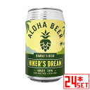 Information 品名 アロハビール ハイカーズドリーム 缶 原語表記 ALOHA Beer HIKER'S DREAM IPA 内容量 355ml × 24本 タイプ 産地 アメリカ・ハワイ 商品説明 【24本セット】ハワイ・オアフ島の小規模クラフト・ビール 一般的なIPAに比べ、苦みや濁りの少ないヘイジーIPA。7種のホップを使用し、トロピカルかつグラッシーな香りを実現。ドライなヘイジーIPAです。 アロハビールを製造するアロハ・ビア・カンパニーはハワイ・オアフ島にあるホノルルのカカアコ地区クイーンストリートで高品質なクラフトビールを造るブルワリー（醸造所）です。2012 年に地元の実業家のスティーブ・ソンブレロ氏が創業し、デイブ・キャンベル氏が醸造責任者を務めています。2016 年のブルワリーの移転の際にビール造りのレシピをリニューアルし、地元住民から高い評価を得るようになりました。 カカアコとワイキキに2軒の直営パブを持ち、ハワイの美味しい水で仕込んだビールを提供しています。アロハビールはハワイの気候に合う爽やかでクリーンな味わいが特徴です。大手企業の傘下ではない、独立した小規模ブルワリーです。 ■ABV 6.3%　■55 IBU 備考 当店在庫切れの場合、ご注文から出荷まで3〜5営業日お時間をいただきます。お急ぎの場合などはお気軽にお問合せ下さい。