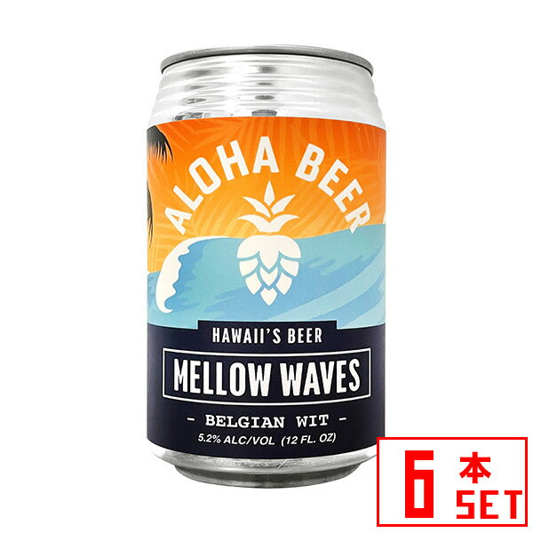 アロハビール メローウェーブス 缶355ml x 6本 ハワイアンビール