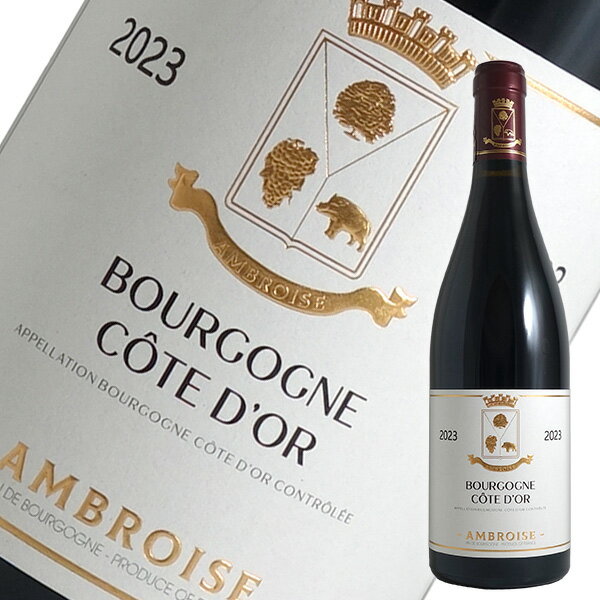ブルゴーニュ コート ドール ルージュ[2023]アンブロワーズ（赤ワイン ブルゴーニュ）