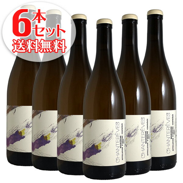【送料無料】6本セット ブルゴーニュ シャルドネ[2023]シャントレーヴ（白ワイン ブルゴーニュ）