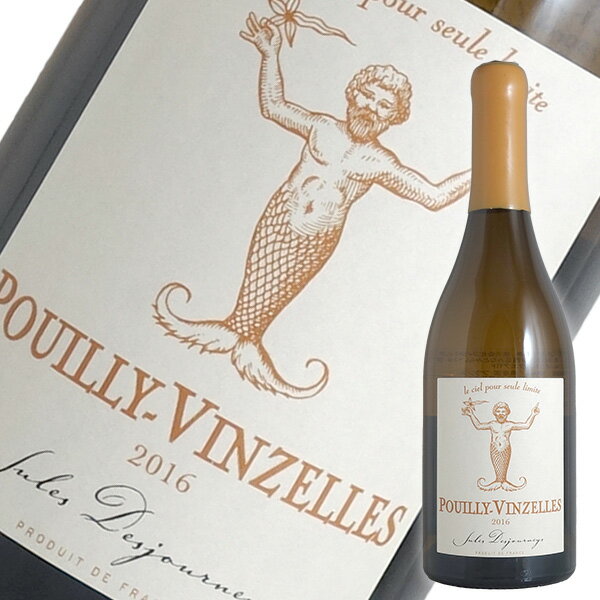 プイィ ヴァンゼル[2016]ジュール デジュルネ（白ワイン ブルゴーニュ）