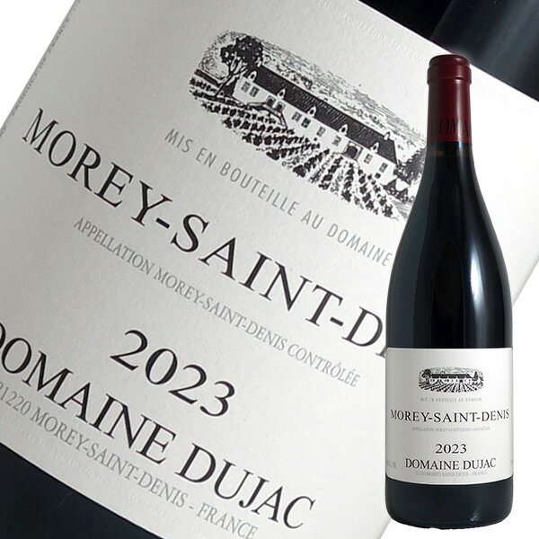 モレ サン ドニ ルージュ[2023]ドメーヌ デュジャック（赤ワイン ブルゴーニュ）