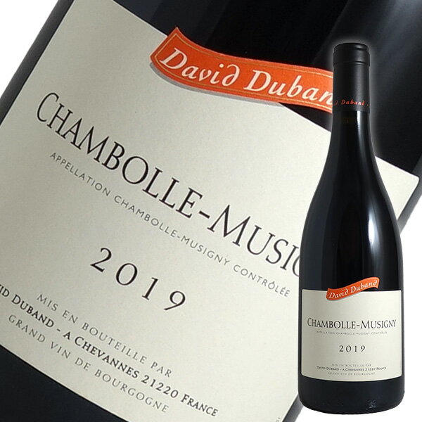 シャンボール ミュジニー[2019]ダヴィド デュバン（赤ワイン ブルゴーニュ）