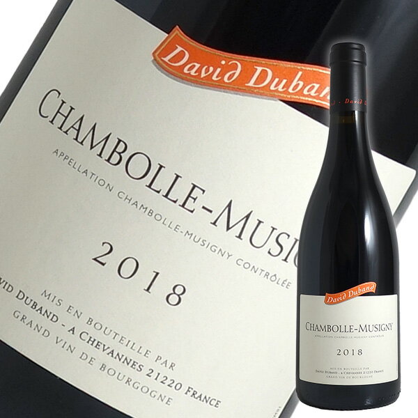 シャンボール ミュジニー[2018]ダヴィド デュバン（赤ワイン ブルゴーニュ）