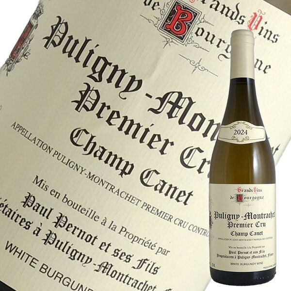 【ポイント3倍 最大28倍 12/25限定】ピュリニー モンラッシェ 1er シャン カネ[2024]ポール ペルノ（白ワイン ブルゴーニュ）
