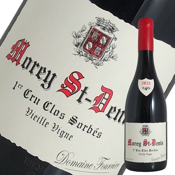 モレ サン ドニ 1er クロ ソルベ ヴィエーユ ヴィーニュ[2023]フーリエ（赤ワイン ブルゴーニュ）