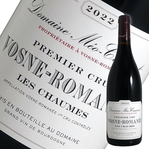 ヴォーヌ ロマネ 1er レ ショーム[2022]メオ カミュゼ（赤ワイン ブルゴーニュ）