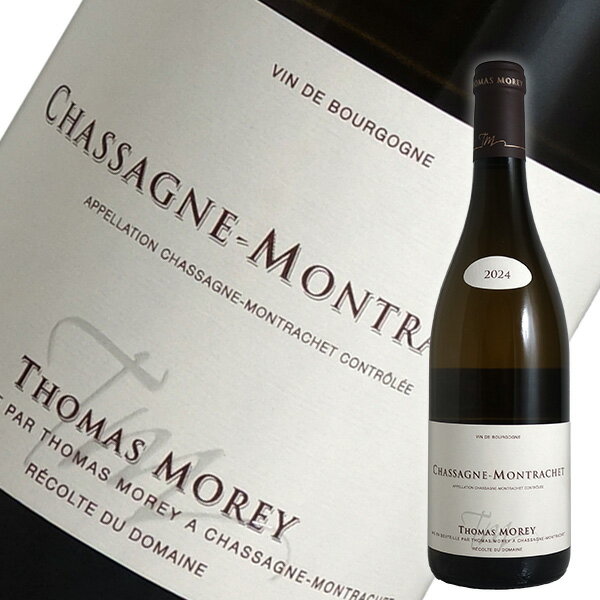 Information 品名 シャサーニュ モンラッシェ ブラン トマ モレ ワイン名（原語） Chassagne Montrache Blanc Thomas Morey タイプ 白ワイン・辛口 内容量 750ml 産地 フランス・ブルゴーニュ 品種 シャルドネ 商品説明 ミネラルに富み、背筋の通ったエレガントな白ワイン造りで人気を集めるトマ・モレ。 スタンダード・キュヴェであるこの村名格でもそのスタイルははっきりと感じ取ることが出来ます。1989年植栽の比較的樹齢の高いものと若木のニュアンスがバランスよく調和。砂糖漬けの黄色いフルーツ、白い花などが見事に融合した香り。ジューシーな果実感がありながら、ミネラル感と豊かな酸味によって均整の取れたスタイルを保っています。 ■評価： REAL WINE GUIDE 92/93 point （今飲んで/ポテンシャル） 備考 気温の高い時期はクール便での配送をお勧めいたします。　トーマス・モレ　Thomas MOREY DRCのモンラッシェの栽培責任者を務めた白のスペシャリスト 偉大なる父ベルナール・モレの次男 ベルナール・モレの息子であるヴァンサン（兄）とトマ（弟）は偉大なる父と共にこれまでドメーヌの運営に携わってきました。 弟のトーマスは以前、カリフォルニアのワイナリー"Sonoma-Cutrer"で修行を積み、その間ヴァンサンは父の下でシャサーニュに残り、互いに研鑽を積んでいました。 そして2007年産からベルナール所有の畑を息子達に分割し、それぞれのラベルでリリースする事となりました。 父のベルナール氏はこれまで通りワイン造りに携わり、息子たちの手本として、また良きライバルとしてその手腕を振るいます。 同銘柄で異なるラベルは相続した区画が異なるからです。 共にモダンでスタイリッシュなラベルもさることながら、互いの方向性に関しても今後の動向が注目されています。 DRCのモンラッシェの栽培をかつて担当 トマの卓越した才能に着目したのが、DRC（ドメーヌ・ド・ラ・ロマネコンティ）の共同オーナー、オベール・ド・ヴィレーヌ氏でした。 トマは自らのドメーヌと並行して、2007年〜2009年の3年間にわたり、DRCのモンラッシェの栽培責任者を務め、まさにブルゴーニュ白ワインの頂点となるブドウを自らの手で作り出していたのです。 自身のドメーヌの人気が高まるにつれ、残念ながらDRCの職は忙しさのあまり自ら退くこととなりましたが、ここでの経験は何にも代えがたい貴重なものであったと語っています。 DRCメソッドを惜しみなく取り入れた素晴らしい白 DRCでの3年間の経験を生かし、栽培から醸造の細部に至るまでDRCの手法をすべて取り入れています。 白は発酵後、フランソワ・フレールとダミーの樽で熟成。樽は350リットルと228リットルのものを併用。 翌年の収穫直前の瓶詰めを待ちます。 新樽比率は30％前後に抑え、父ベルナールや兄ヴァンサンとは異なるスタイルの活力があり、骨格がしっかりとした、エレガントでフィネス溢れるワインを生み出しています。 グランクリュのバタール・モンラッシェを筆頭に、数多くのプルミエ・クリュもシャサーニュ・モンラッシェ村を中心に所有。 特にピュリニーのトリュフュイエールやシャサーニュのダン・ド・シアン（2024時点、植え替えのためしばらく生産中止）やヴィド・ブルスなど特級に肉迫するプルミエはドメーヌの宝石。 どのワインをとってもスタイルが貫徹されており、失望することはありません。 また一方でコート・ド・ボーヌの赤ワインも生産しており、こちらはコストパフォーマンスに優れた隠れた名品。 生産量は多くありませんが見つけ出す価値があります。 2024年秋、ドメーヌを訪問させて頂きました 2024年秋に幸運にもドメーヌを訪問し、トマ・モレさんご本人からお話を伺うチャンスに恵まれました。 セラーの中はいままで見てきた数多くのドメーヌと比較してもトップクラスに清潔感があり、美しさすら漂う雰囲気でした。 理想とするワインのスタイルはミネラル、酸味、エネルギーそれぞれが充溢したバランスの取れたものと教えて頂き、テイスティングしたワインはどれもがクラス毎にそれをしっかりと体現したものでした。 長時間に渡るテイスティング中、質問には全て丁寧に答えて下さり、とても素晴らしい体験をさせて頂いたことを心より感謝しています。
