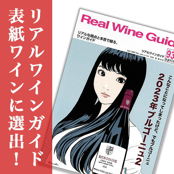 【送料無料】6本セット ブルゴーニュ ルージュ[2024]ユドロ バイエ（赤ワイン ブルゴーニュ） escargotwine-10011126 ワインセラー エスカルゴ サンプル画像3