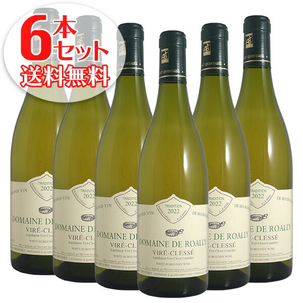 【送料無料】6本セット ヴィレ クレッセ[2022]ロアリー（白ワイン ブルゴーニュ）