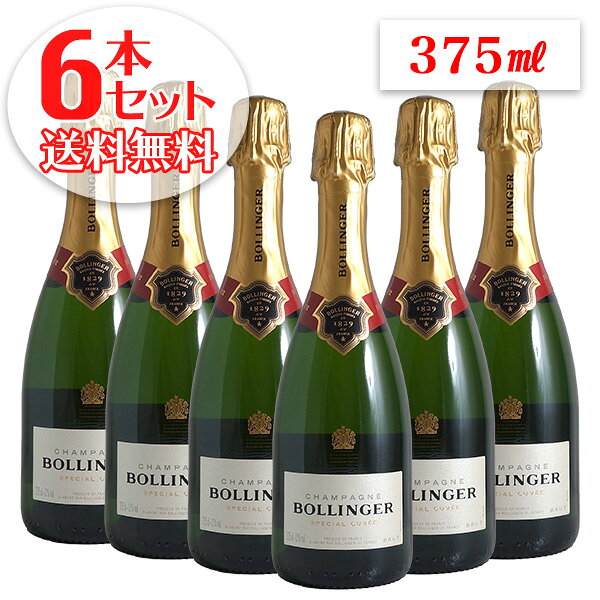 【送料無料】6本セット ボランジェ スペシャル キュヴェ ハーフ[N.V]ボランジェ【箱なし】【正規品】