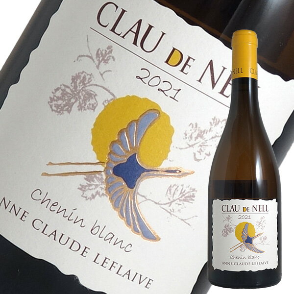 アンジュ ブラン シュナン ブラン[2021]クロー ド ネル（白ワイン ロワール）