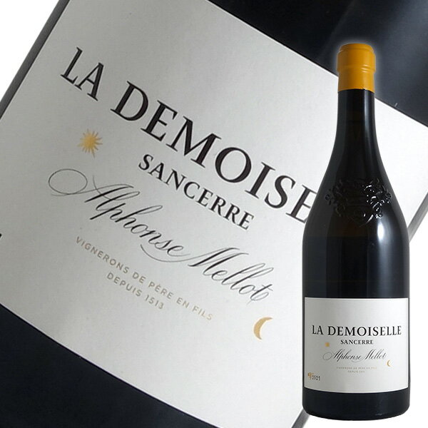 【ポイント3倍 最大28倍 12/25限定】サンセール ブラン ラ デモワゼル[2021]アルフォンス メロ（白ワイン ロワール）