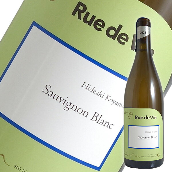 【ポイント3倍 最大28倍 1/25限定】ソーヴィニヨン ブラン[2025]リュー ド ヴァン（白ワイン 日本）