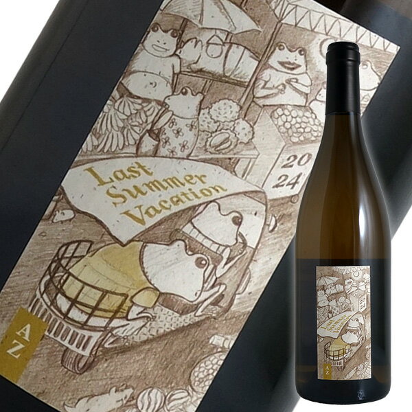 最後の夏休み　白[2024]アズッカ エ アズッコ（白ワイン 日本）【おひとり様2本まで】