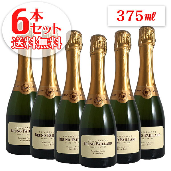 【ポイント3倍 最大28倍 10/25限定】【送料無料】6本セット ブルーノ パイヤール エクストラ ブリュット プルミエール キュヴェ ハーフ1/2[N.V]【375ml】【正規品】（シャンパン）