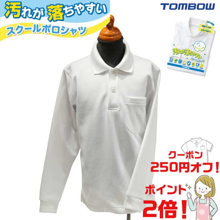 楽天市場】トンボ ポロシャツ 半袖の通販