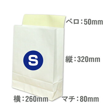 宅配袋 梱包袋 小 Sサイズ 100枚 テープ付き 白色 無地 日本製 梱包資材 紙袋 宅急便 大手運送業者と同サイズ （縦320*横260*マチ82mm）bagS フリマ オークション【2個で送料無料(小と大でもOK)】【同梱不可】