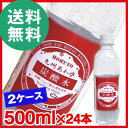 【2ケース】【送料無料】炭酸水 九州あわ水 500ml 48本(24本x2ケース)【炭酸水 500ml 48本 送料無料 炭酸水 天然水 炭酸水 強炭酸 炭酸水 国産 炭酸水 九州産 ミネラルウォーター タンサン スパークリングウォーター 日本産 天然水使用 軟水 まとめ買い】 - ESCO SHOP