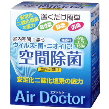 【10%OFF!】空間除菌 エアドクター ゲルタイプ 150g 12個セット インフルエンザ対策 風邪予防 ウイルス除去 除菌 消臭剤【二酸化塩素/紀陽除虫菊/AirDoctor/クレベリンゲル クレベリンG同等品/置型】【送料無料】【楽天スーパーセール】