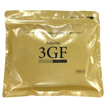 【300円OFFクーポン!5,000円以上で】【あす楽】アスターナ 3GFフェイスマスク プレミアム 120枚 (40枚入×3P) EGFマスク FGF IGF フェイスパック シートマスク パック 保湿 化粧水 日本製 Asturna(送料無料)(敬老の日 ギフト プレゼント)