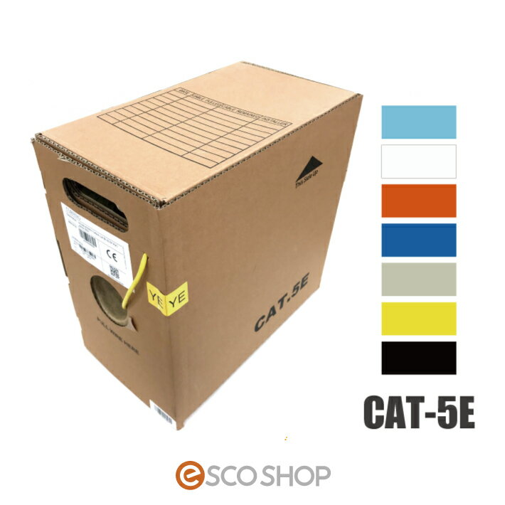 【あす楽】LANケーブル CAT5e 305m巻 人気の7色 コーニング CORNING UTP4P VOL-5C4V-U 1000BASE-T カテゴリー5e 300m 送料無料