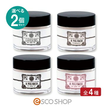 【最大1200円OFFクーポン発行中!】(選べる2個セット)アクリルパウダー 28g(クリア、ホワイト、ピンク、ナチュラル)(ネイルキット ネイルセット セルフネイル スカルプ ネイル スカルプチュア ジェルネイル ネイルアート)