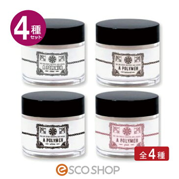 アクリルパウダー 28g 4個セット(クリア、ホワイト、ピンク、ナチュラル)(スカルプ ネイル スカルプチュア ジェルネイル プロ仕様 ネイルアート)