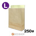 【あす楽】宅配袋 クラフト 大 Lサイズ 250枚 茶色 テープ付き 250袋 縦400*横320*マチ110mm 梱包袋 未晒 日本製 配送袋 梱包資材 紙袋...