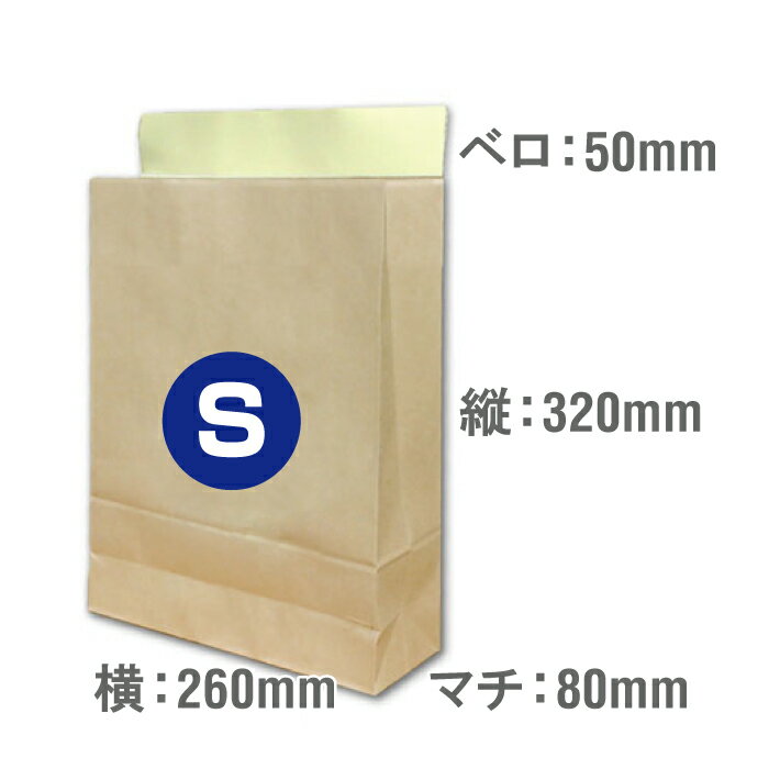 【あす楽】宅配袋 クラフト 小 Sサイズ 1000枚 茶色 テープ付き 1000袋 縦320*横260*マチ80mm 梱包袋 未晒 日本製 配送袋 梱包資材 紙袋 宅急便 宅配用 宅配便用 bagS フリマ オークション 送料無料同梱不可 2