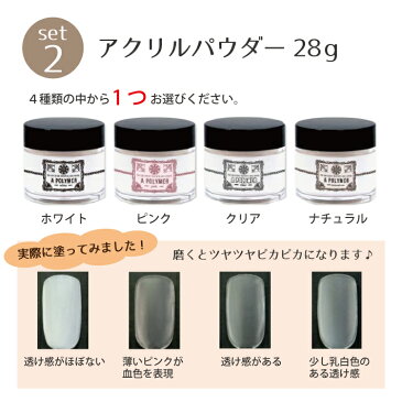 選べるアクリルセット ジェルネイル ネイルフォーム50枚付 アクリルリキッド 60ml (3Dネイル ネイルアート スカルプチュア 臭い低減 ネイルケア)