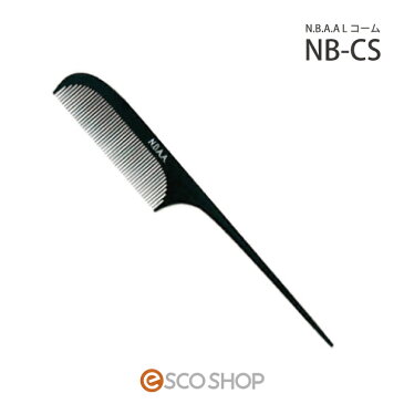 NBAA エスコーム Sコーム NB-CS【N.B.A.A エヌビーエーエー S comb スタイリングコーム ブラシ 仕上げ用 くし】