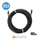 ソーラーケーブル 40m (両端 1本) ESCO PVケーブル 3.5sq-H-CV600用 太陽光発電用 延長ケーブル 太陽光ケーブル 電線 送料無料