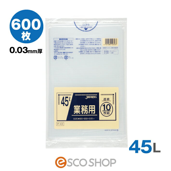 楽天市場】ゴミ袋 半透明 45l 0.03mm 10枚 60冊の通販 楽天市場】ゴミ袋 半透明 45l 0.03mm 10枚 60冊の通販
