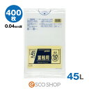 ゴミ袋 45L用 透明 (0.04mm厚)P-48 400枚/箱 (10枚×40冊) 45リットル 業務用ごみ袋 ジャパックス ビニール袋 LLDPE 家庭用サ...